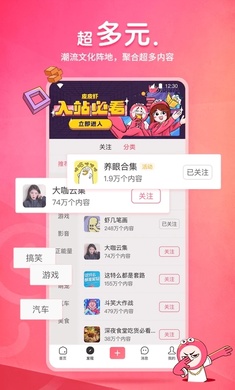 皮皮蝦app更新至v4.7.0