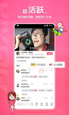 皮皮蝦app更新至v4.7.0