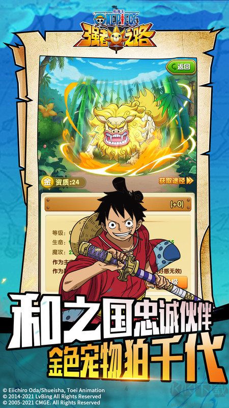 航海王強者之路手游 v2.4.5