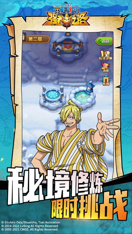 航海王強者之路手游 v2.4.5