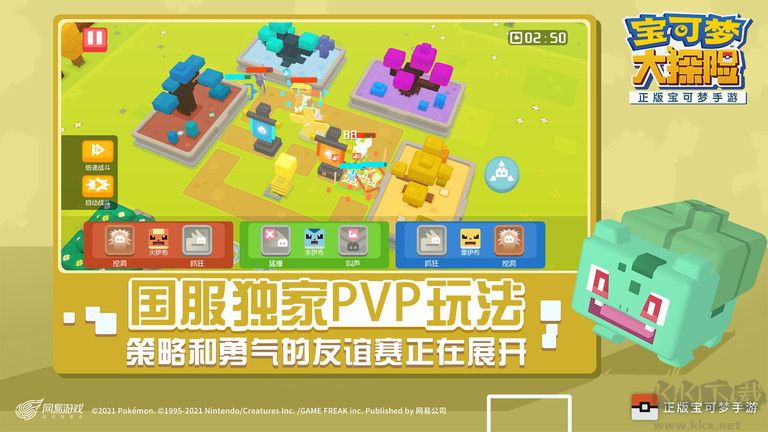 寶可夢大探險更新至 v1.13.0
