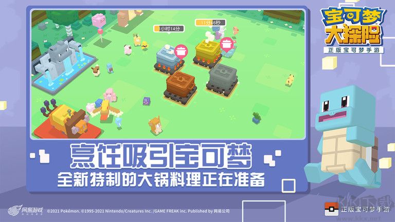 寶可夢大探險更新至 v1.13.0