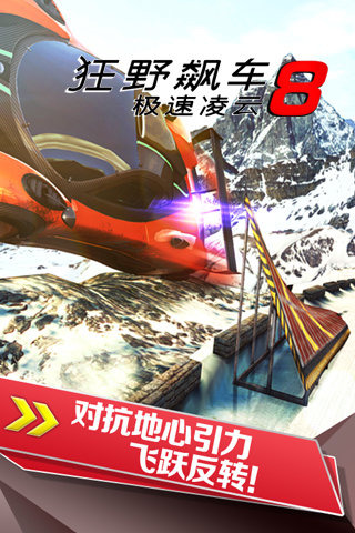 狂野飆車8更新至v7.2.0j