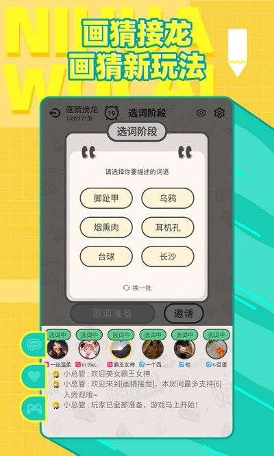 Online Pictionary 2023