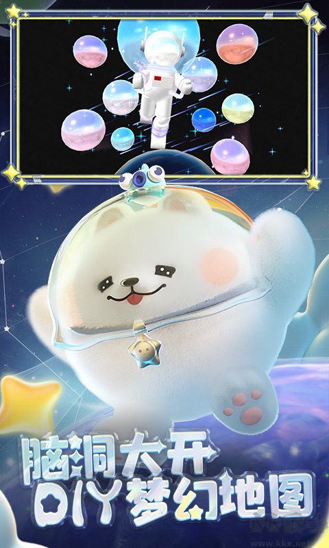 2023蛋仔派對更新 v1.0.85