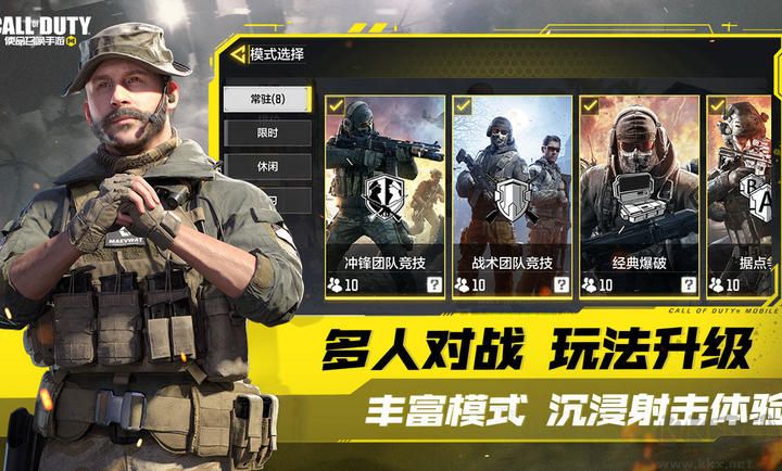 使命召喚手游更新到版本 v1.9.39