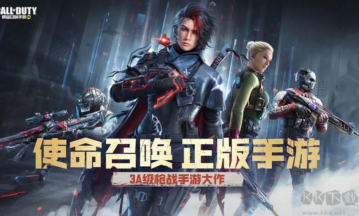使命召喚手游更新到版本 v1.9.39