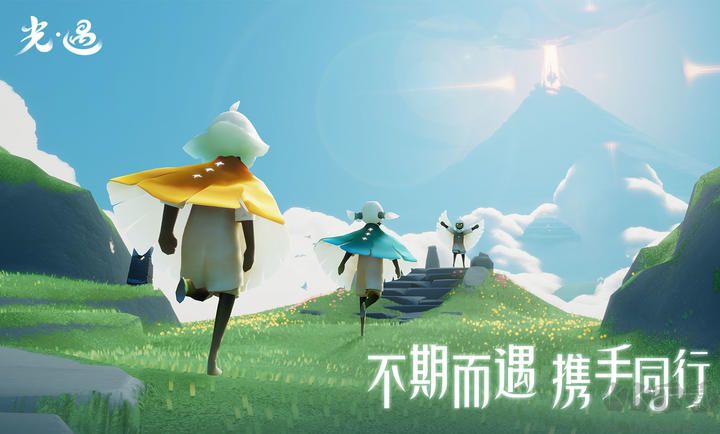 光·遇2023 v0.11.0 更新
