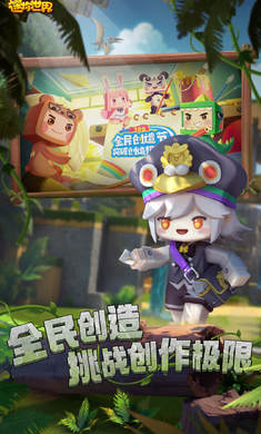 迷你世界2023 更新 v1.27.3