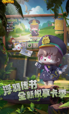 迷你世界2023 更新 v1.27.3