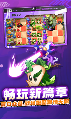植物大戰(zhàn)僵尸22023 v3.1.5