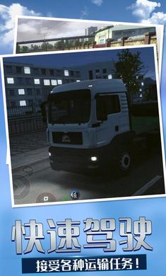 歐洲卡車(chē)模擬4-2023 v0.16
