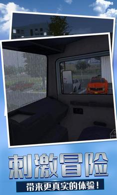 歐洲卡車(chē)模擬4-2023 v0.16