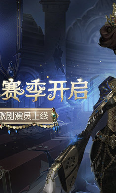 第五人格2023版本更新 v1.5.85