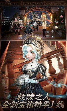 第五人格2023版本更新 v1.5.85
