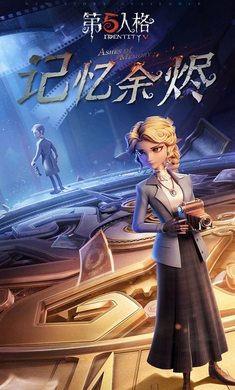 第五人格2023版本更新 v1.5.85