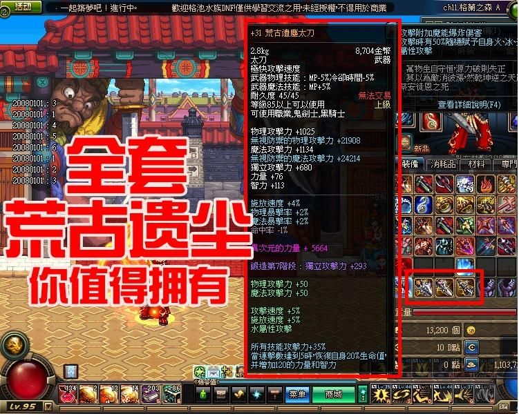 DNF游戲單機(jī)一鍵鏡像服務(wù)端 V1.0.1