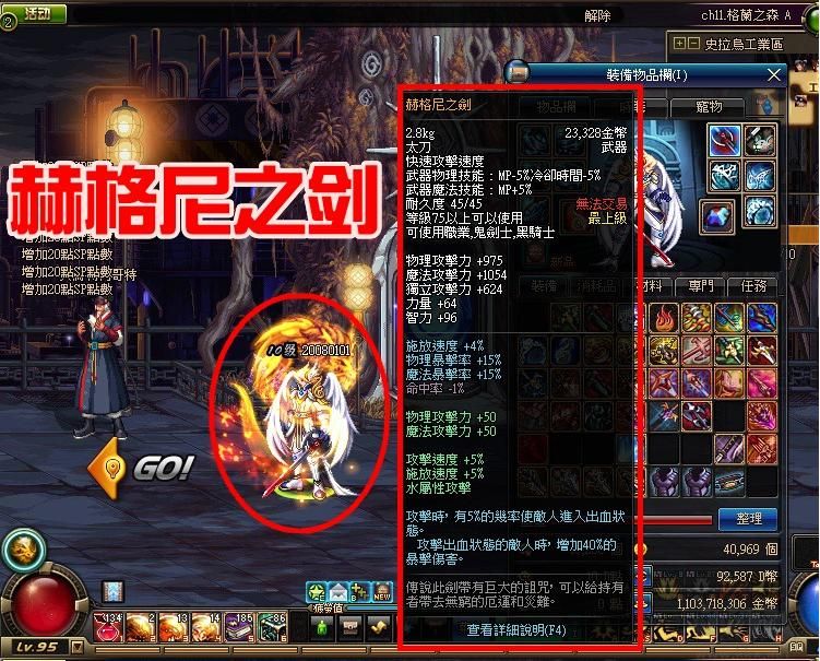 DNF游戲單機(jī)一鍵鏡像服務(wù)端 V1.0.1