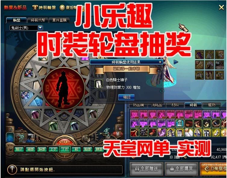 DNF游戲單機(jī)一鍵鏡像服務(wù)端 V1.0.1