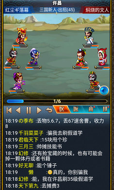 漢風(fēng)幻想三國2023 v2.6.5