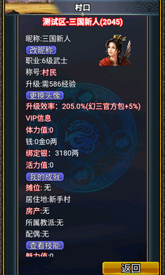 漢風(fēng)幻想三國2023 v2.6.5