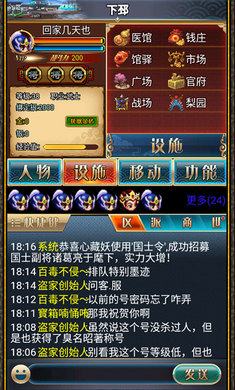 漢風(fēng)幻想三國2023 v2.6.5