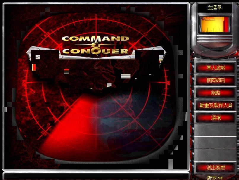 紅色警戒2第三帝國更新至 v1.0.1