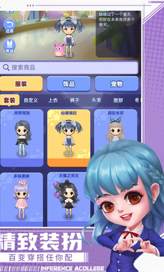 推理學院2023 v5.43