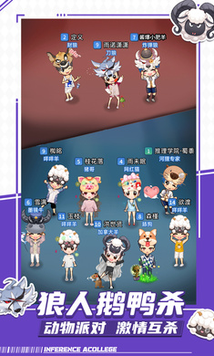 推理學院2023 v5.43