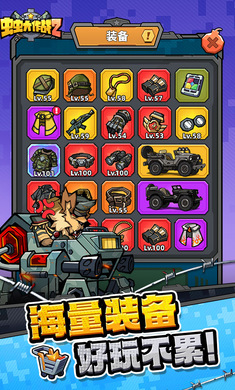 蟲蟲大作戰(zhàn)2更新至版本 v1.0.40030