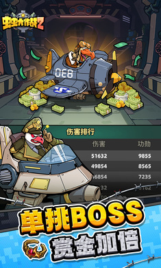 蟲蟲大作戰(zhàn)2更新至版本 v1.0.40030