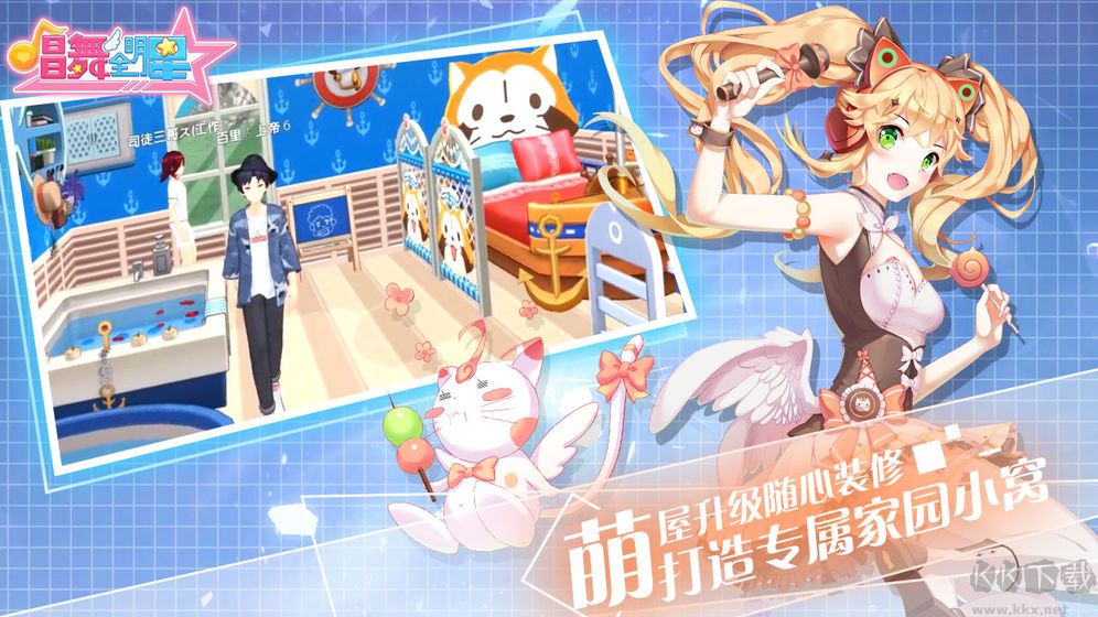 唱舞全明星官網(wǎng)版 v2.12.2280