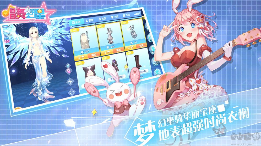 唱舞全明星官網(wǎng)版 v2.12.2280