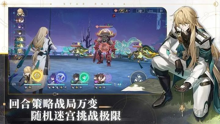 崩壞：星穹鐵道 v1.1