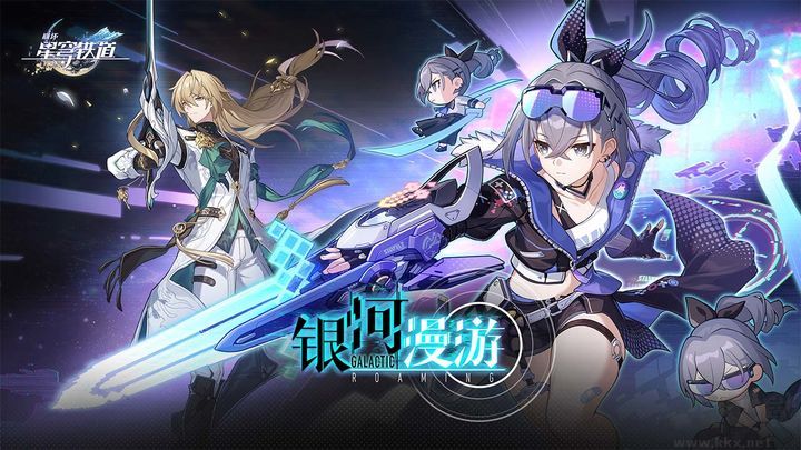 崩壞：星穹鐵道 v1.1