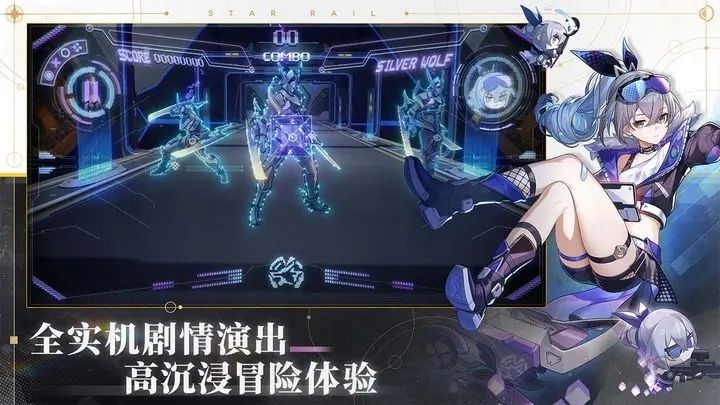 崩壞：星穹鐵道 v1.1