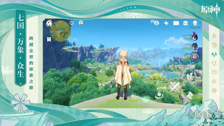 原神最新版本更新：3.8