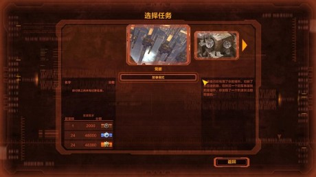 防御陣型覺醒 DLC