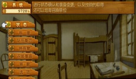 召喚之夜4漢化版