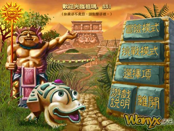 祖瑪傳奇 免費(fèi)中文版