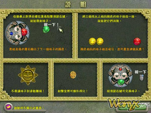 祖瑪傳奇 免費(fèi)中文版