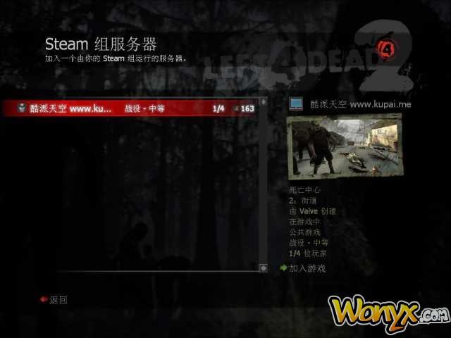 求生之路2 硬盤免安裝破解版