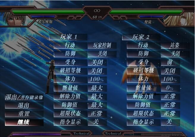 重罪毀滅 v5.0 完美漢化