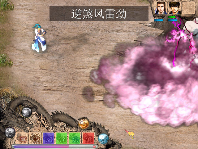 天龍八部天佛降世漢化版