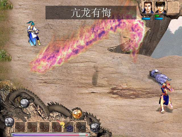 天龍八部天佛降世漢化版