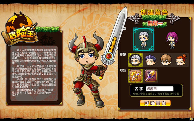 冒險(xiǎn)王之神兵傳奇幸運(yùn)無(wú)敵版