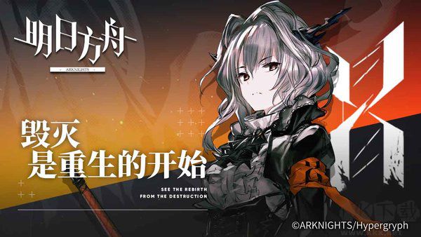 明日方舟PC版更新至v1.9.62