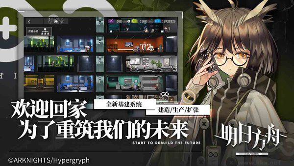 明日方舟PC版更新至v1.9.62
