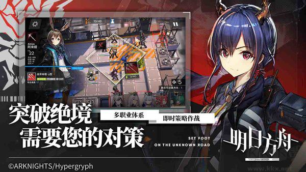 明日方舟PC版更新至v1.9.62