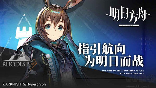 明日方舟PC版更新至v1.9.62